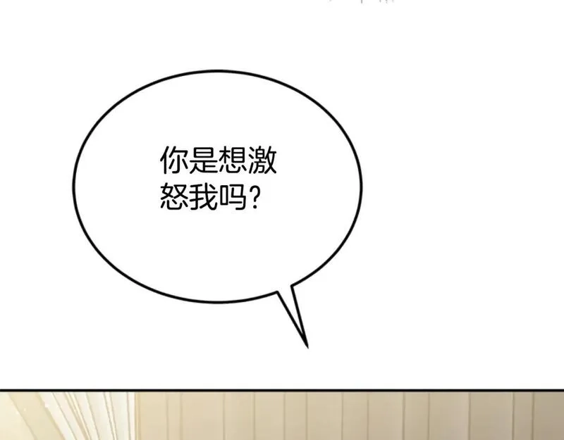 恶女靠系统收割崇拜,第86话 我们结婚吧,第26张
