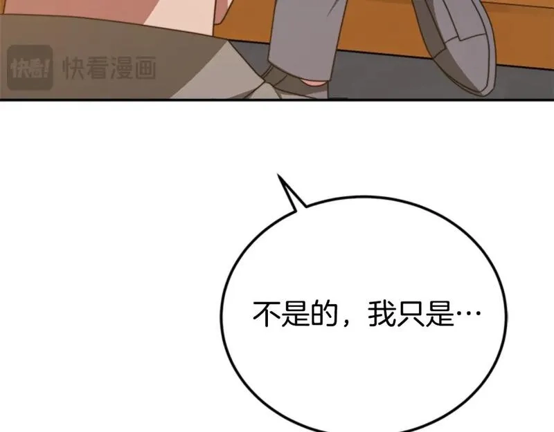 恶女靠系统收割崇拜,第86话 我们结婚吧,第29张