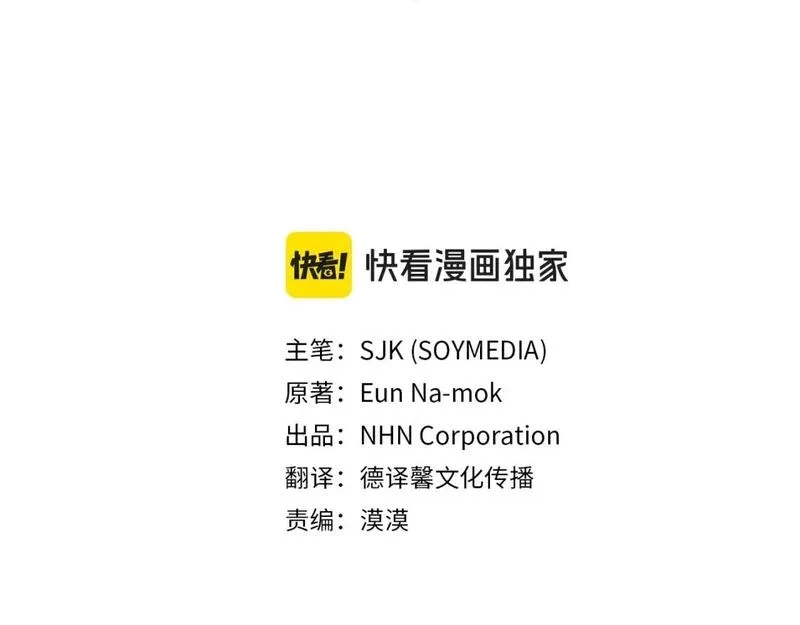 恶女靠系统收割崇拜,第86话 我们结婚吧,第3张