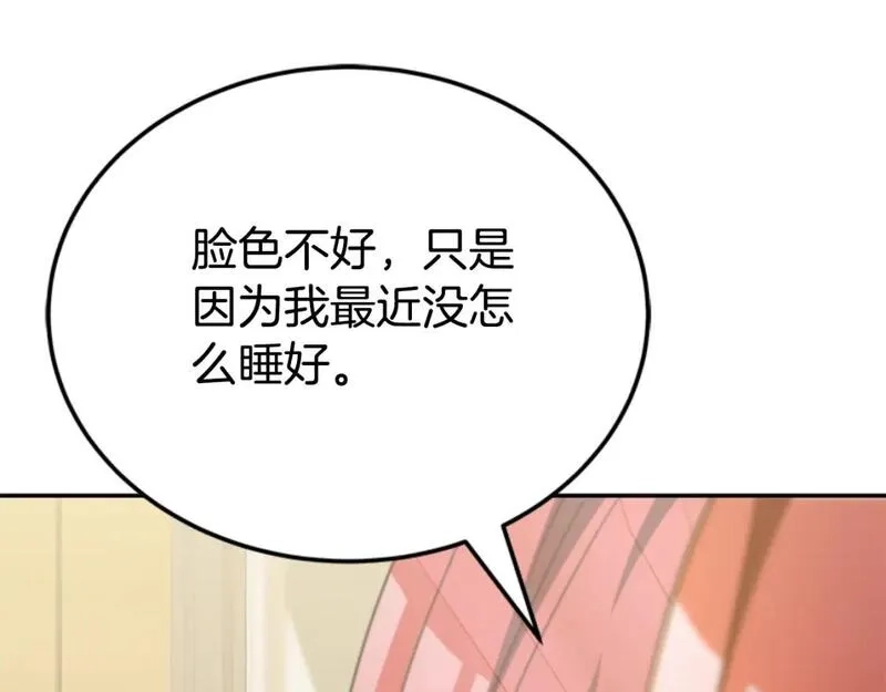 恶女靠系统收割崇拜,第86话 我们结婚吧,第34张