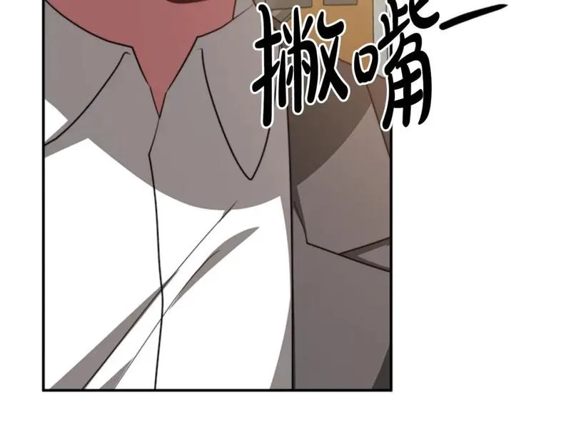 恶女靠系统收割崇拜,第86话 我们结婚吧,第39张