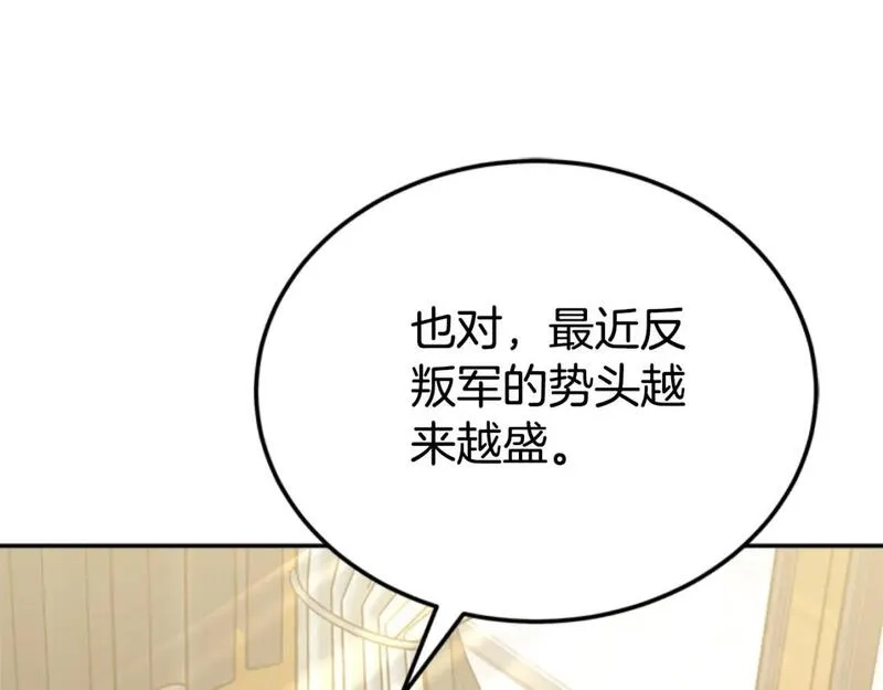 恶女靠系统收割崇拜,第86话 我们结婚吧,第40张