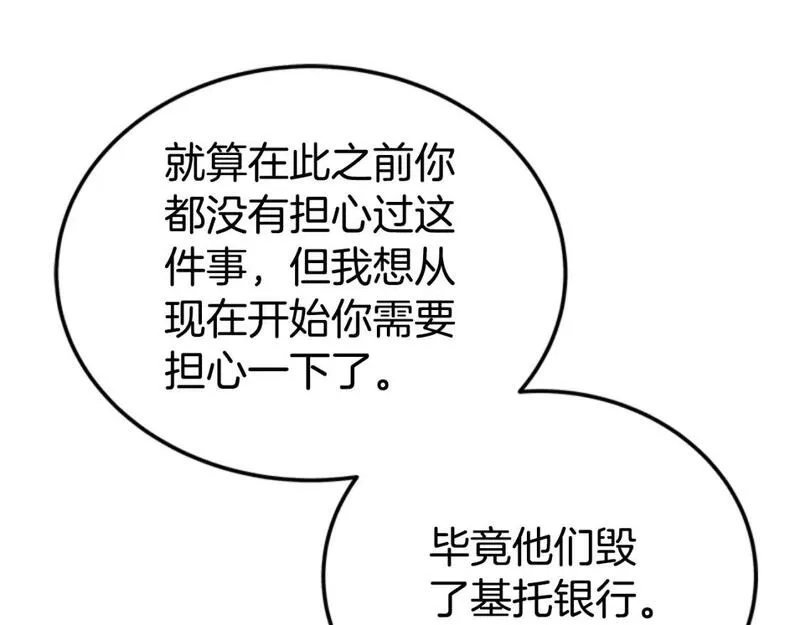 恶女靠系统收割崇拜,第86话 我们结婚吧,第44张