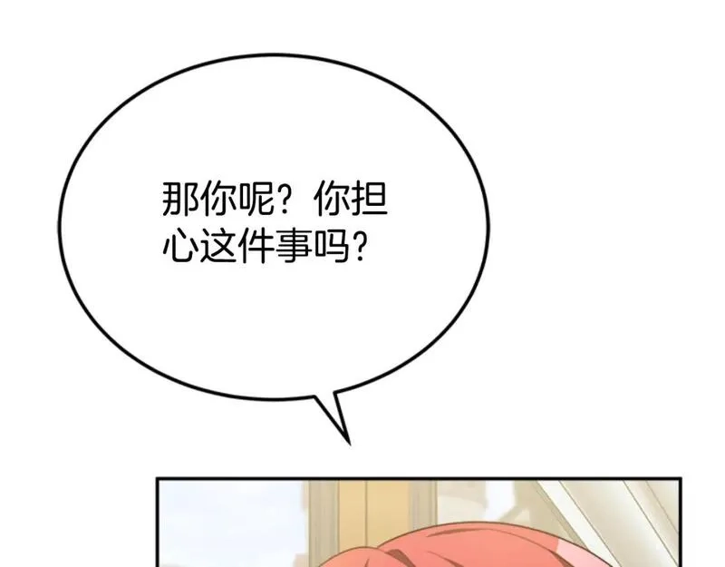 恶女靠系统收割崇拜,第86话 我们结婚吧,第48张