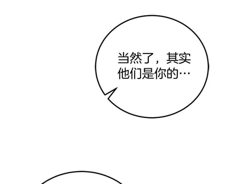 恶女靠系统收割崇拜,第86话 我们结婚吧,第50张