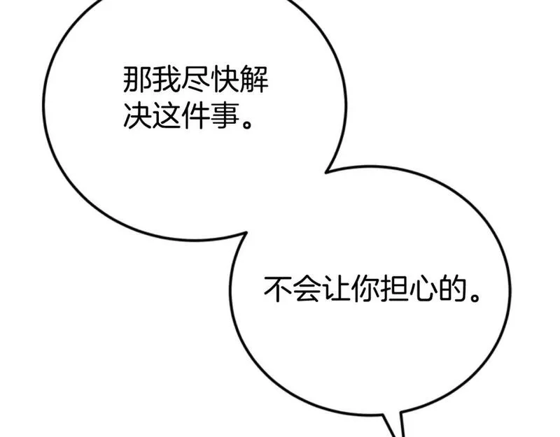 恶女靠系统收割崇拜,第86话 我们结婚吧,第51张