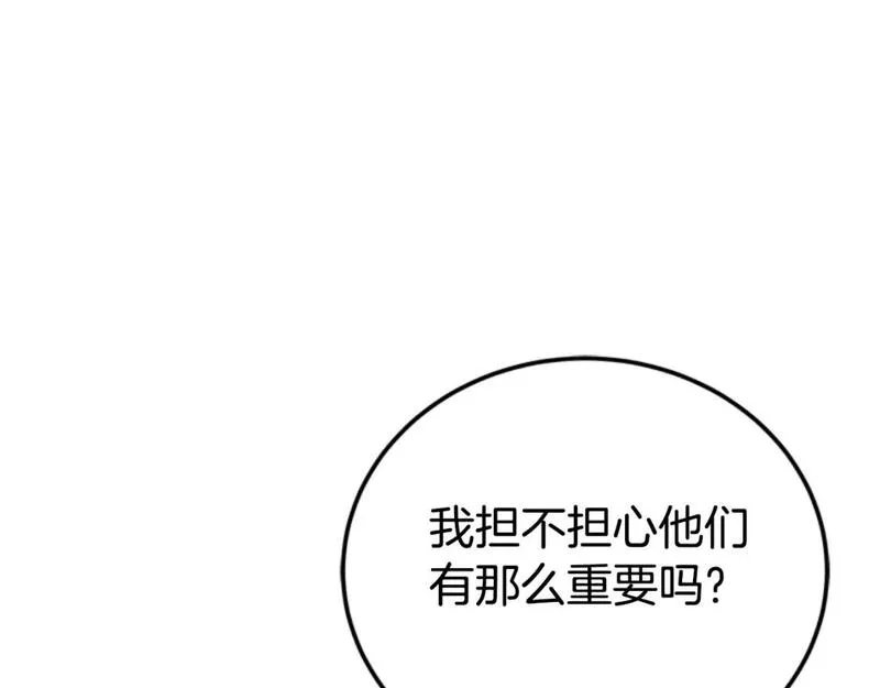 恶女靠系统收割崇拜,第86话 我们结婚吧,第55张