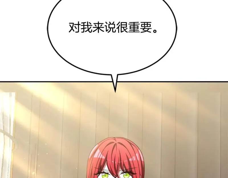 恶女靠系统收割崇拜,第86话 我们结婚吧,第58张