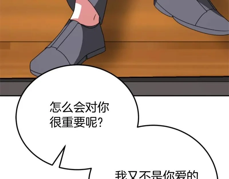 恶女靠系统收割崇拜,第86话 我们结婚吧,第61张