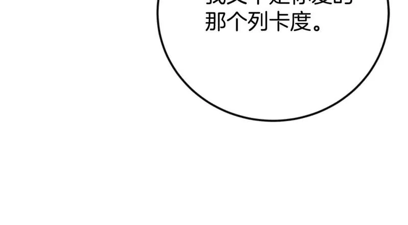 恶女靠系统收割崇拜,第86话 我们结婚吧,第62张