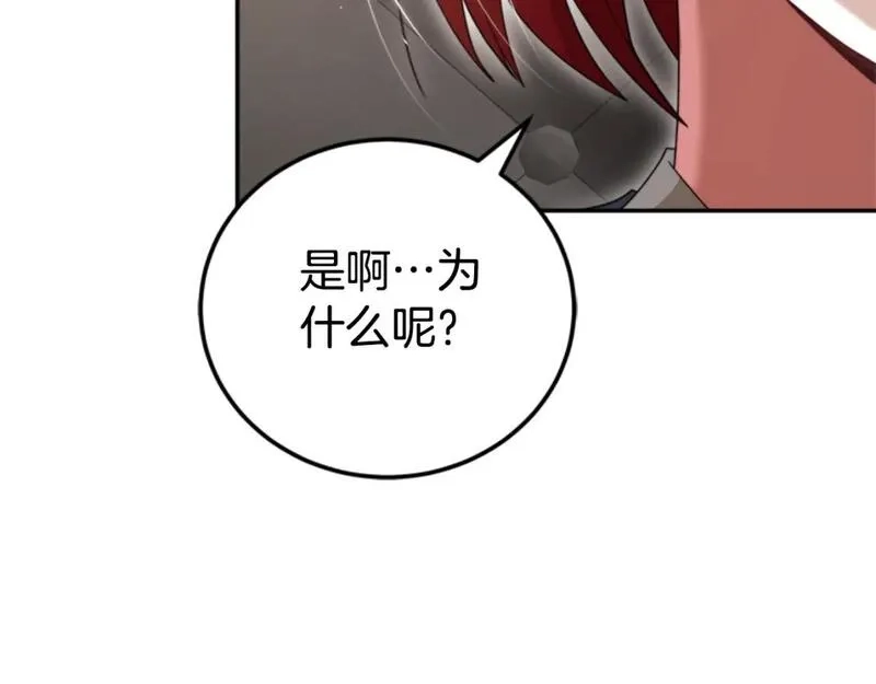 恶女靠系统收割崇拜,第86话 我们结婚吧,第65张