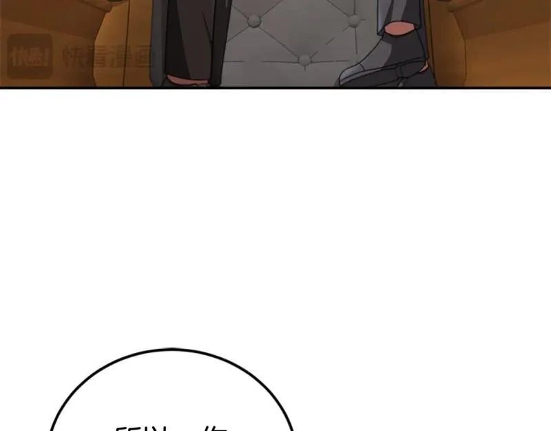 恶女靠系统收割崇拜,第86话 我们结婚吧,第7张
