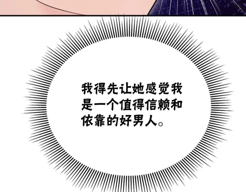 恶女靠系统收割崇拜,第86话 我们结婚吧,第70张