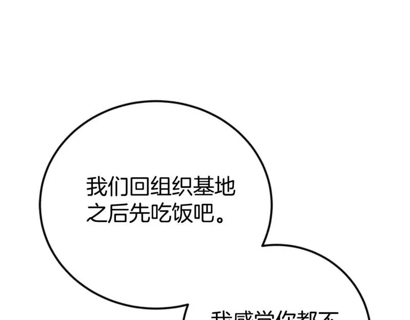 恶女靠系统收割崇拜,第86话 我们结婚吧,第72张