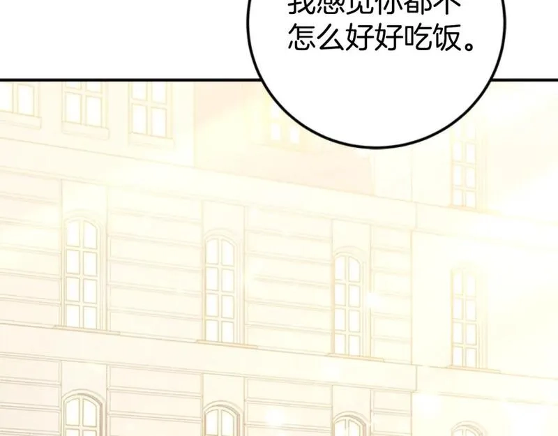 恶女靠系统收割崇拜,第86话 我们结婚吧,第73张