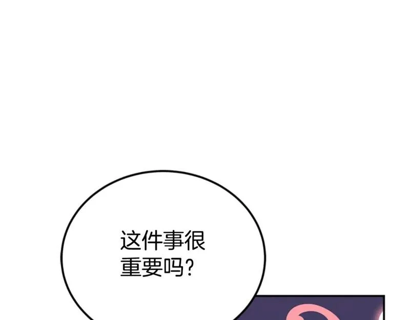 恶女靠系统收割崇拜,第86话 我们结婚吧,第76张