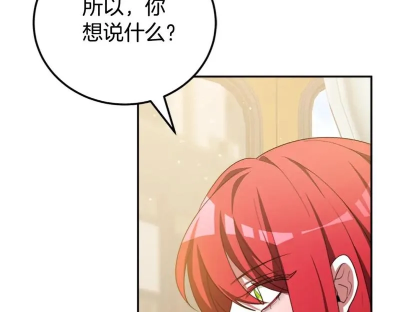 恶女靠系统收割崇拜,第86话 我们结婚吧,第8张