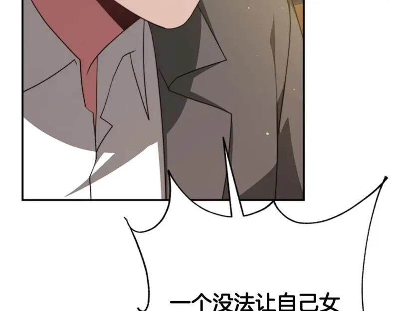 恶女靠系统收割崇拜,第86话 我们结婚吧,第80张