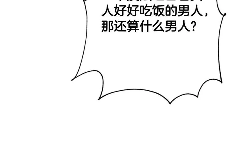 恶女靠系统收割崇拜,第86话 我们结婚吧,第81张