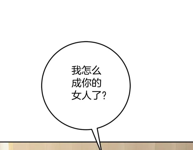 恶女靠系统收割崇拜,第86话 我们结婚吧,第82张