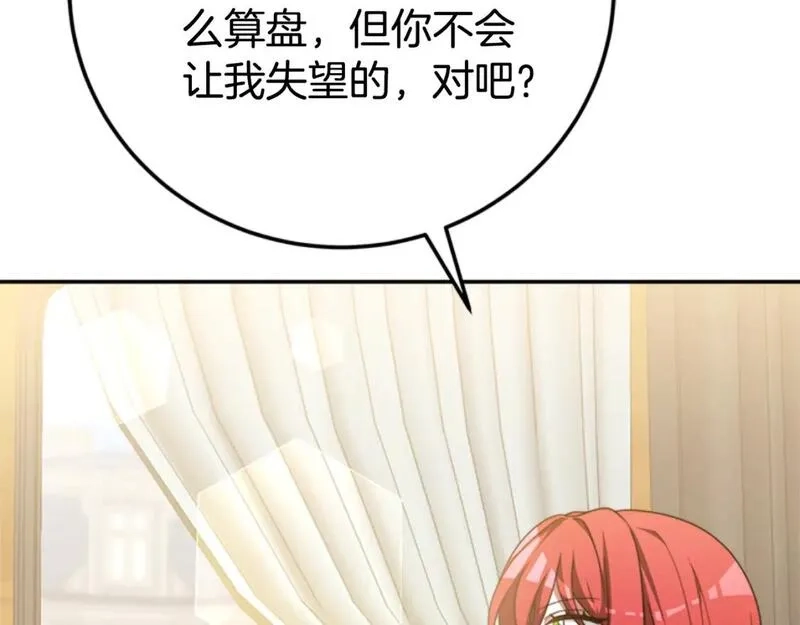 恶女靠系统收割崇拜,第86话 我们结婚吧,第92张