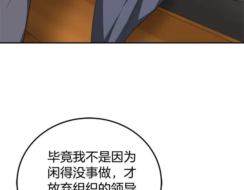 恶女靠系统收割崇拜,第86话 我们结婚吧,第95张