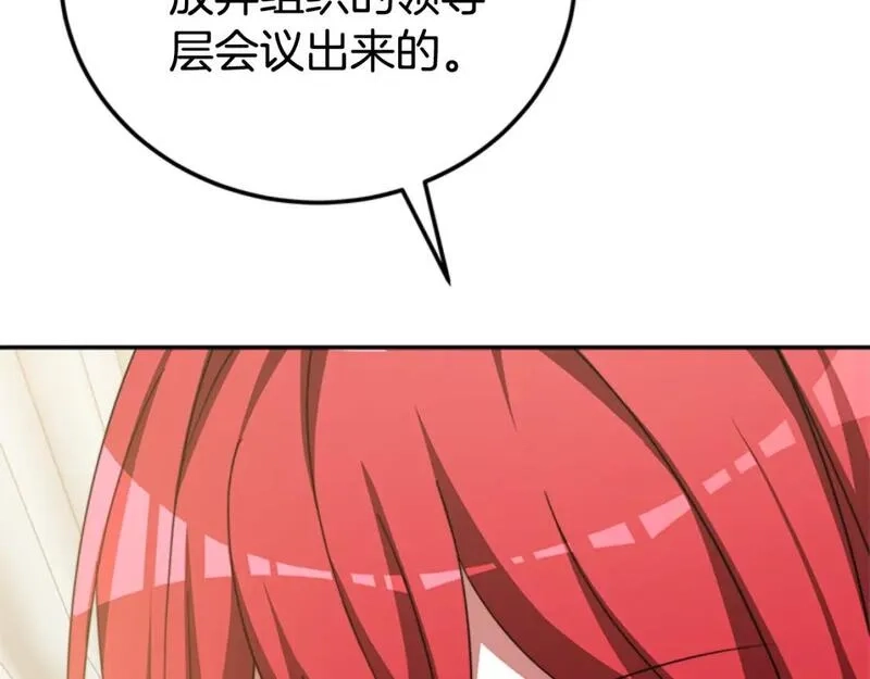 恶女靠系统收割崇拜,第86话 我们结婚吧,第96张