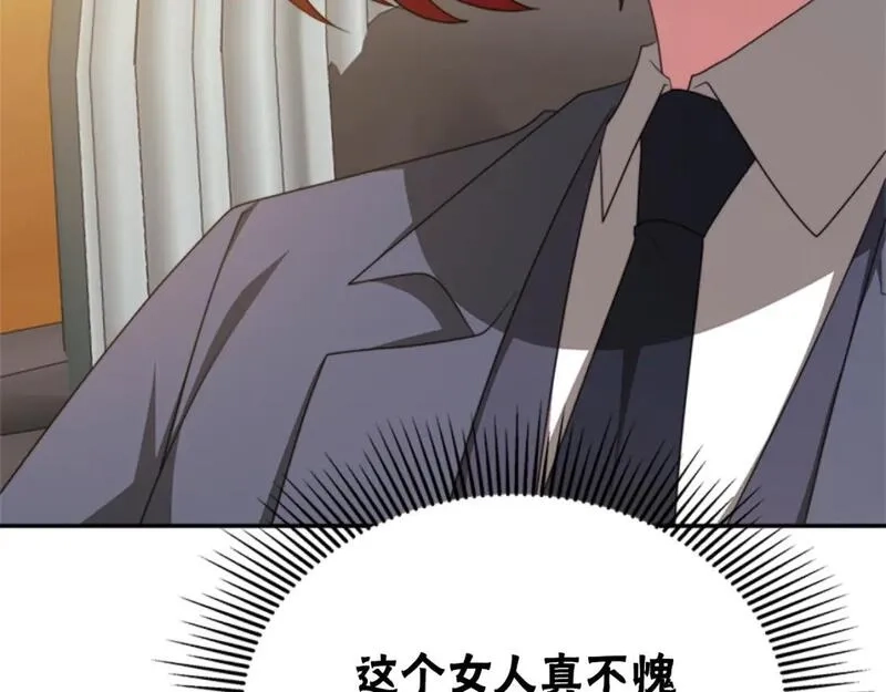 恶女靠系统收割崇拜,第86话 我们结婚吧,第98张