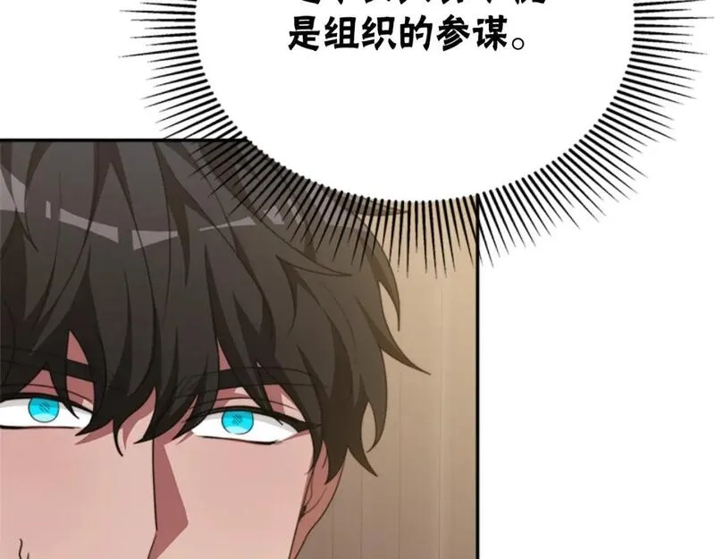恶女靠系统收割崇拜,第86话 我们结婚吧,第99张