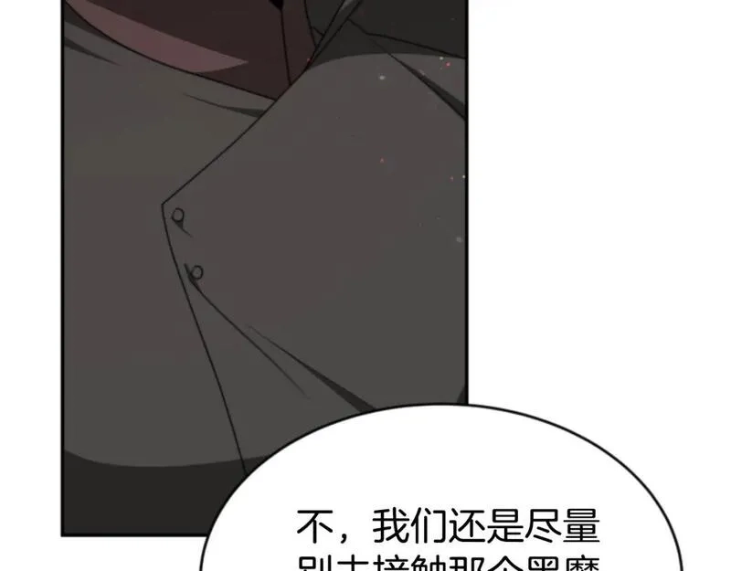 恶女靠系统收割崇拜,第82话 同一个灵魂,第103张