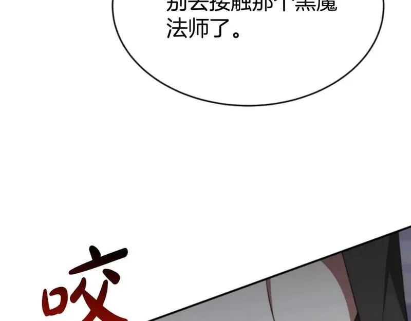 恶女靠系统收割崇拜,第82话 同一个灵魂,第104张