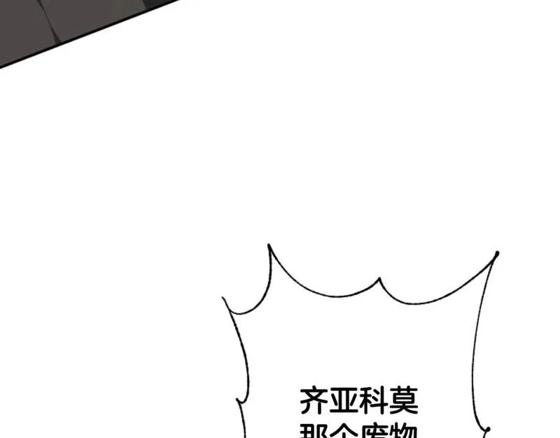 恶女靠系统收割崇拜,第82话 同一个灵魂,第106张