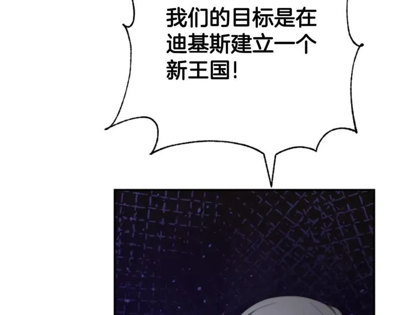 恶女靠系统收割崇拜,第82话 同一个灵魂,第122张