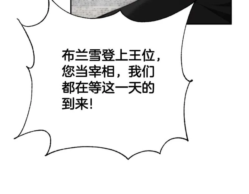 恶女靠系统收割崇拜,第82话 同一个灵魂,第125张