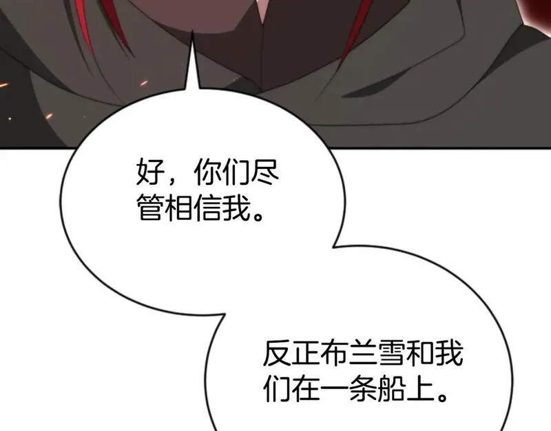 恶女靠系统收割崇拜,第82话 同一个灵魂,第129张