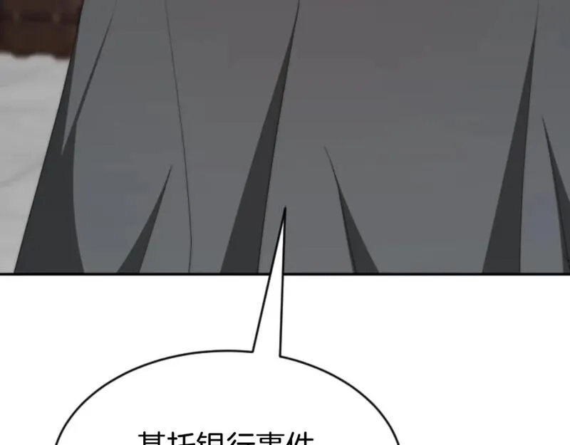 恶女靠系统收割崇拜,第82话 同一个灵魂,第137张