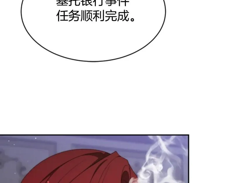 恶女靠系统收割崇拜,第82话 同一个灵魂,第138张