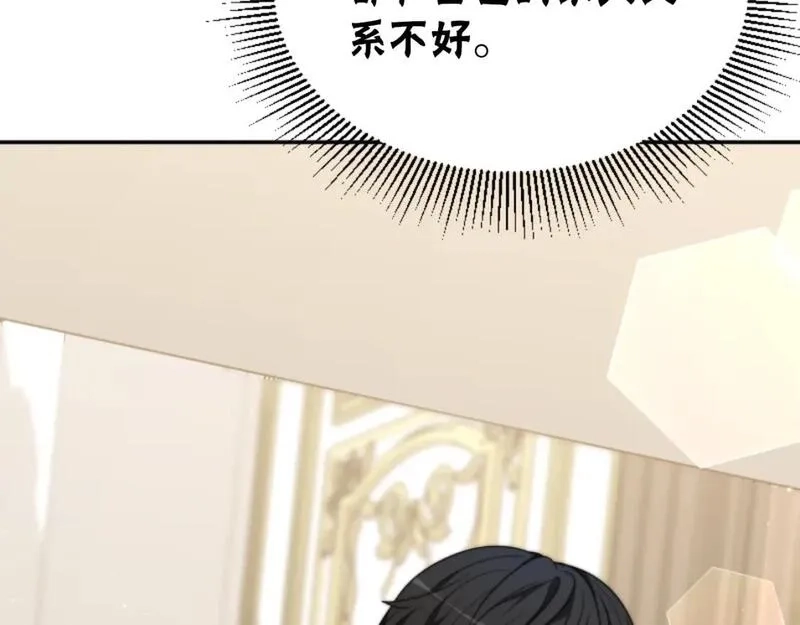 恶女靠系统收割崇拜,第82话 同一个灵魂,第14张