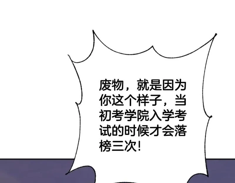 恶女靠系统收割崇拜,第82话 同一个灵魂,第140张
