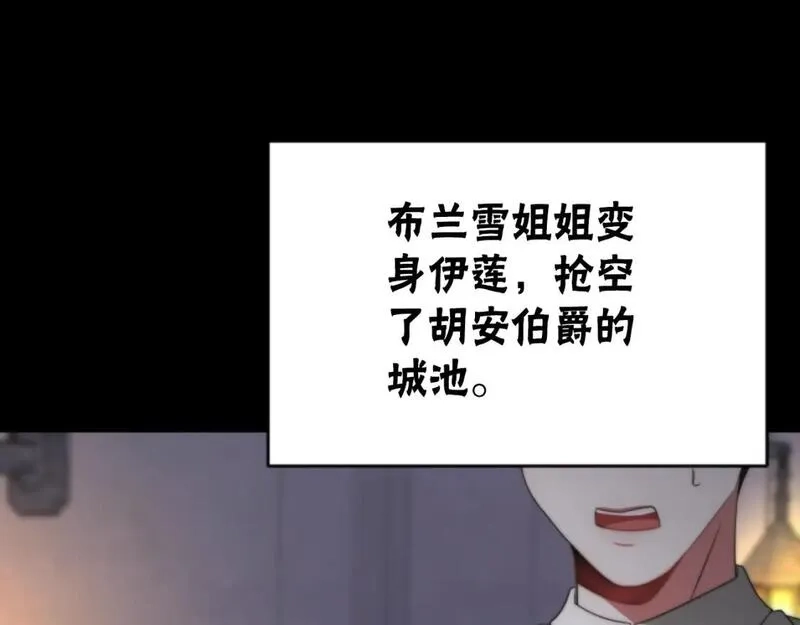 恶女靠系统收割崇拜,第82话 同一个灵魂,第148张