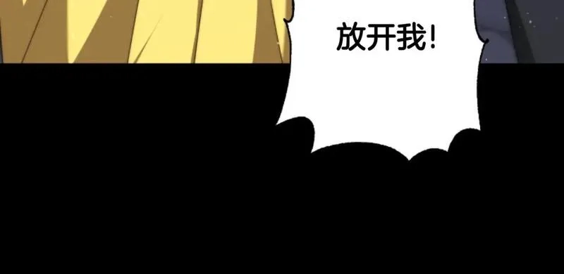 恶女靠系统收割崇拜,第82话 同一个灵魂,第151张