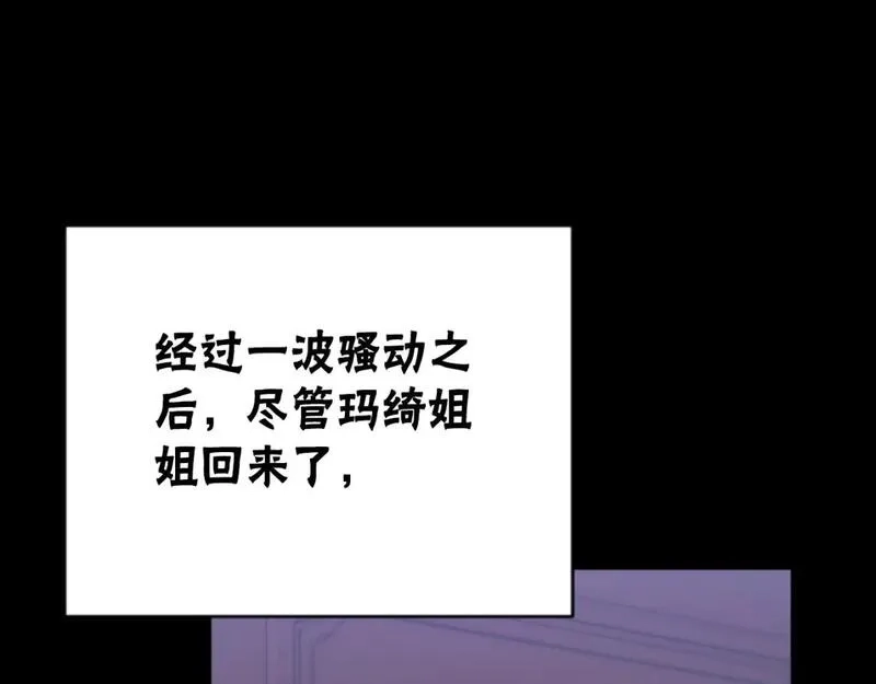 恶女靠系统收割崇拜,第82话 同一个灵魂,第152张