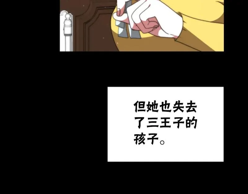 恶女靠系统收割崇拜,第82话 同一个灵魂,第154张