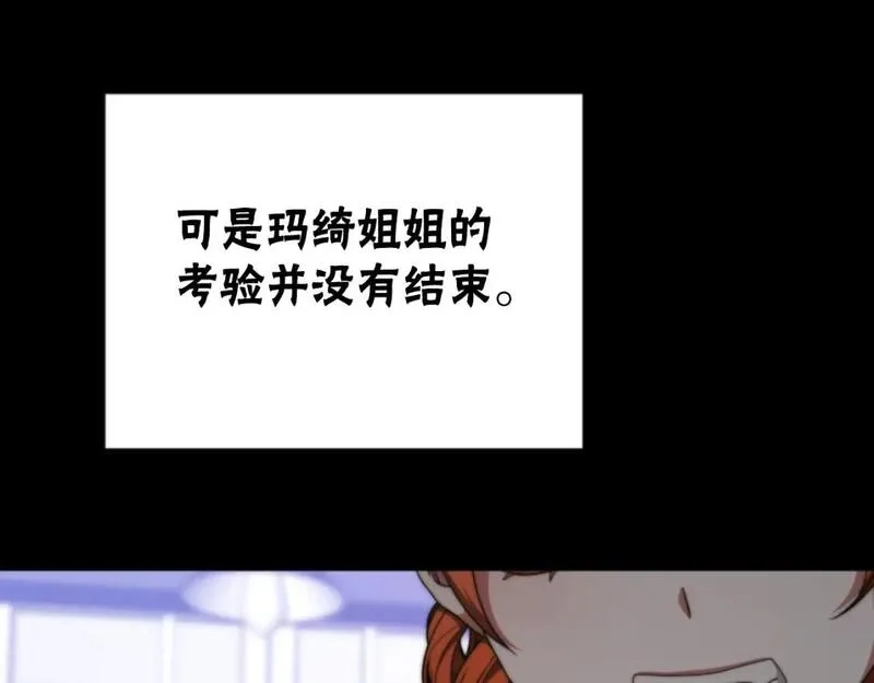 恶女靠系统收割崇拜,第82话 同一个灵魂,第155张
