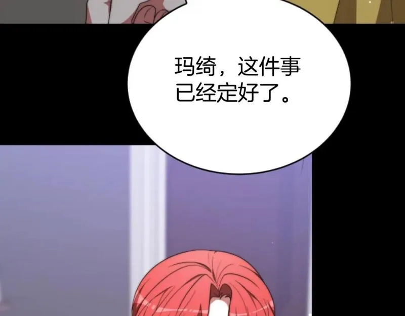 恶女靠系统收割崇拜,第82话 同一个灵魂,第158张