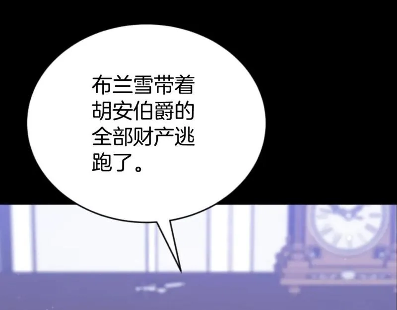 恶女靠系统收割崇拜,第82话 同一个灵魂,第165张