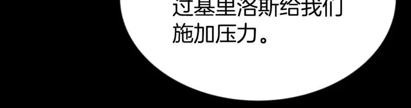 恶女靠系统收割崇拜,第82话 同一个灵魂,第168张