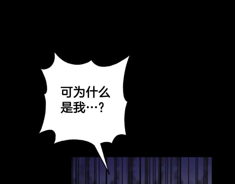 恶女靠系统收割崇拜,第82话 同一个灵魂,第169张