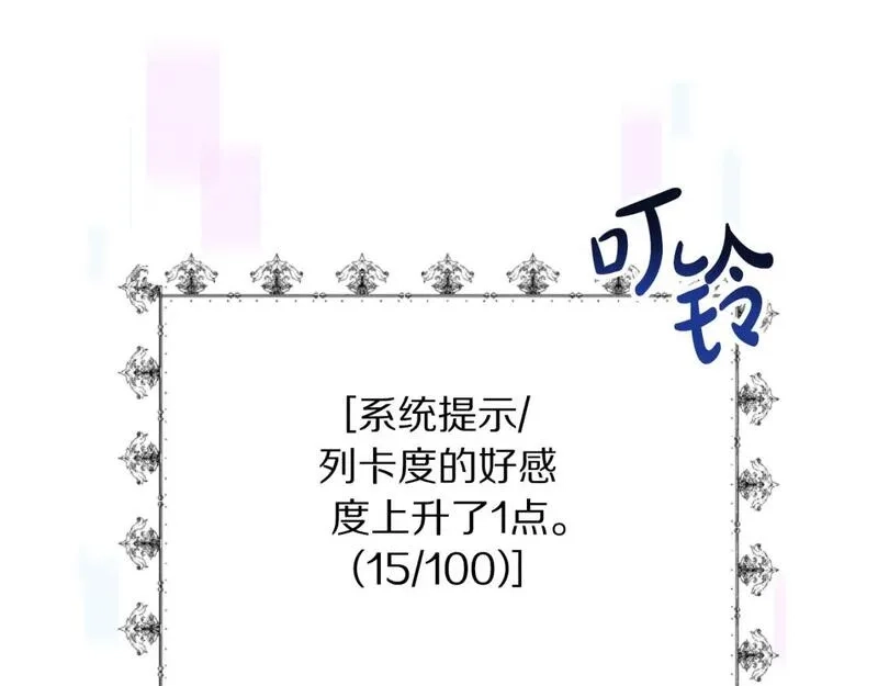 恶女靠系统收割崇拜,第82话 同一个灵魂,第17张