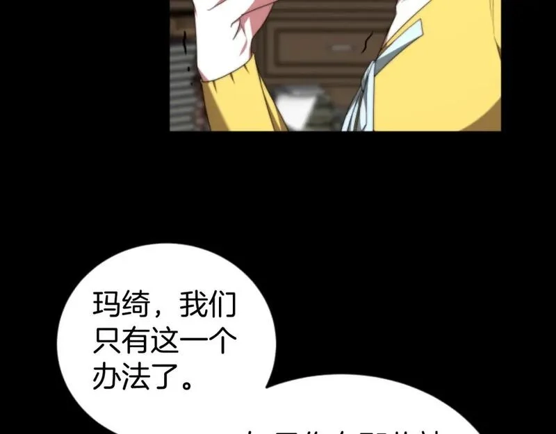 恶女靠系统收割崇拜,第82话 同一个灵魂,第171张